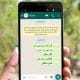 Cara Membuat Tulisan Arab di WhatsApp