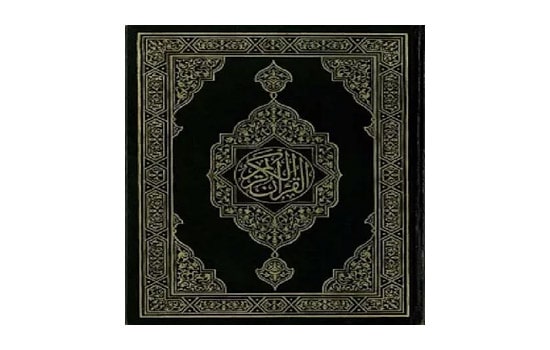 Aplikasi Al Quran Al Karim