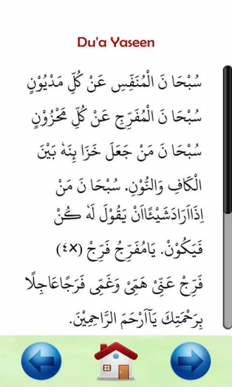 Surat Yasin Audio dan Tahlil