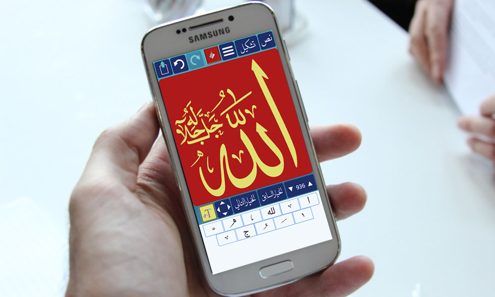 8 Aplikasi Tulisan Arab Terbaik di Android - TipsPintar.com