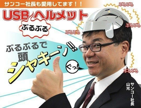 Barang Teraneh yang Diciptakan Orang Jepang