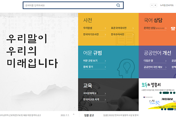 Korean.go.kr